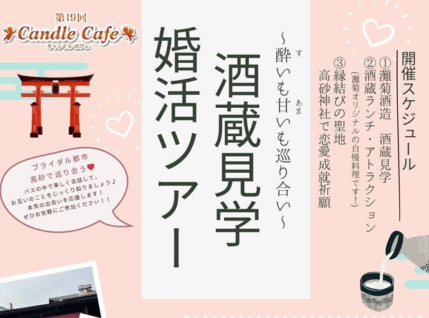 市町イベント(高砂市2/23(日)のご案内)
