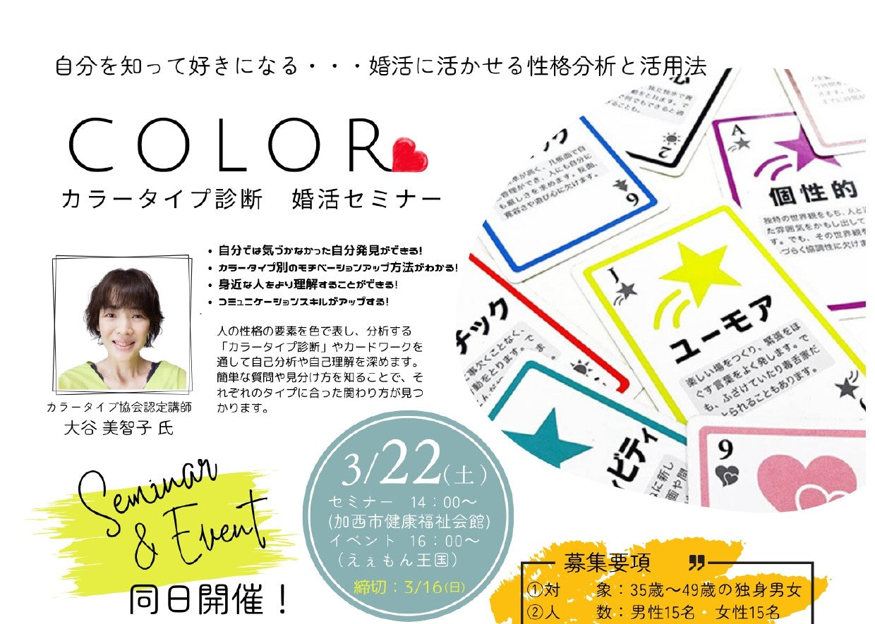 市町イベント(加西市3/22(土)のご案内)