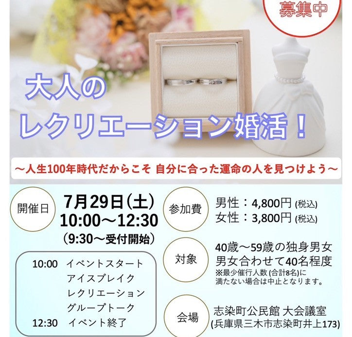 市町イベント(三木市 7/29(土)のご案内)