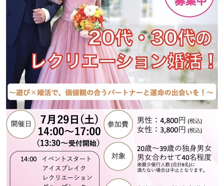 市町イベント(三木市 7/29(土)のご案内)