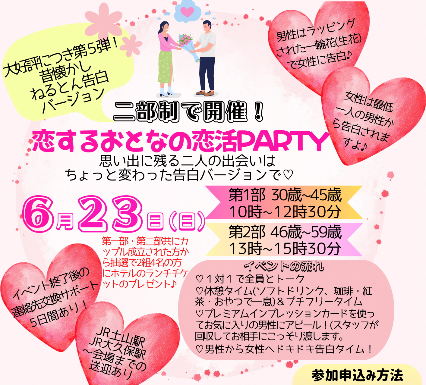 市町イベント(三木市6/23(日)のご案内)