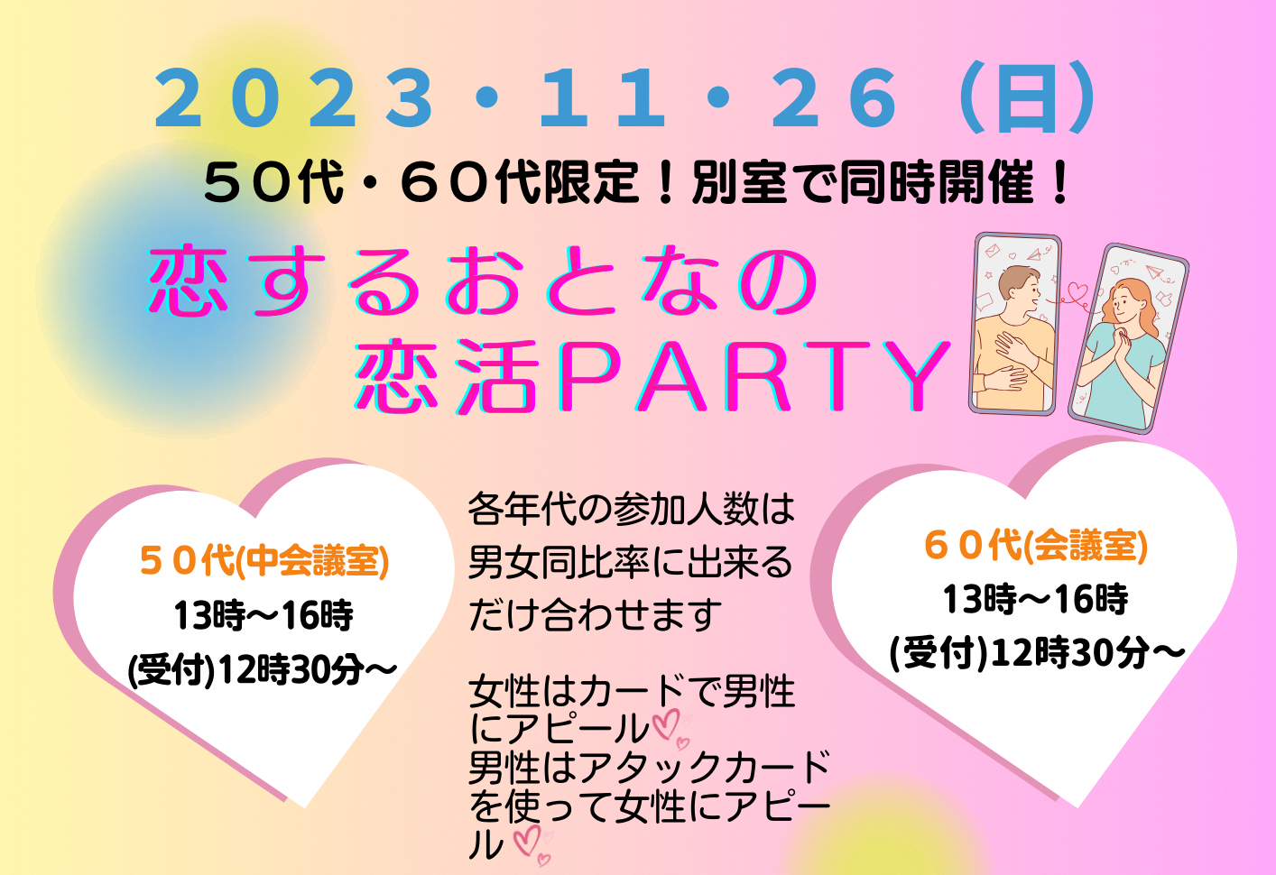 市町イベント(三木市11/26(日)のご案内)