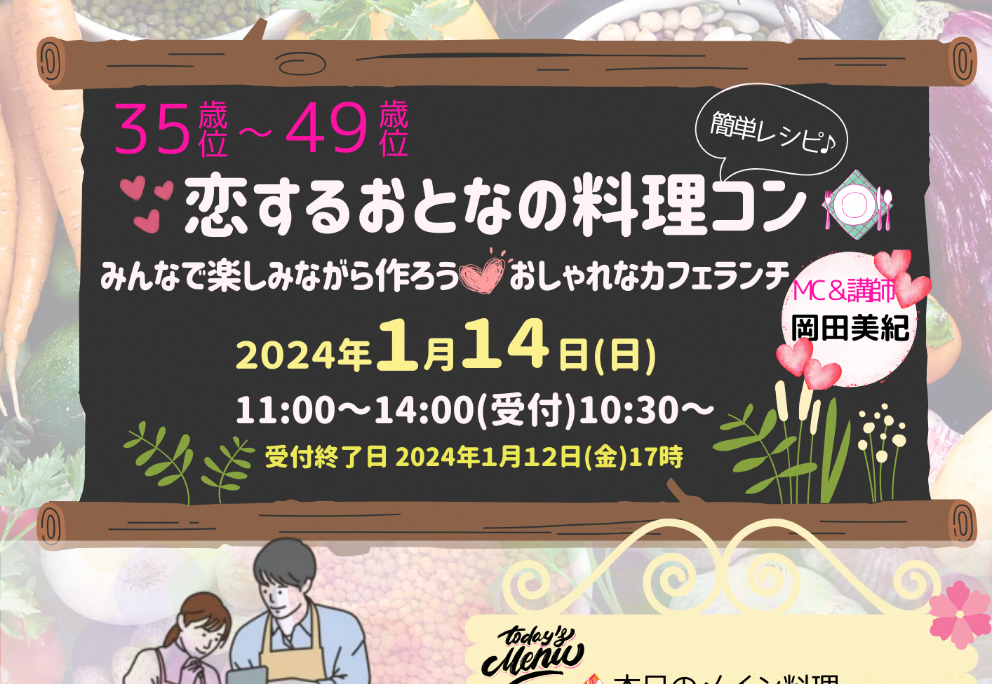 市町イベント(三木市1/14(日)のご案内)