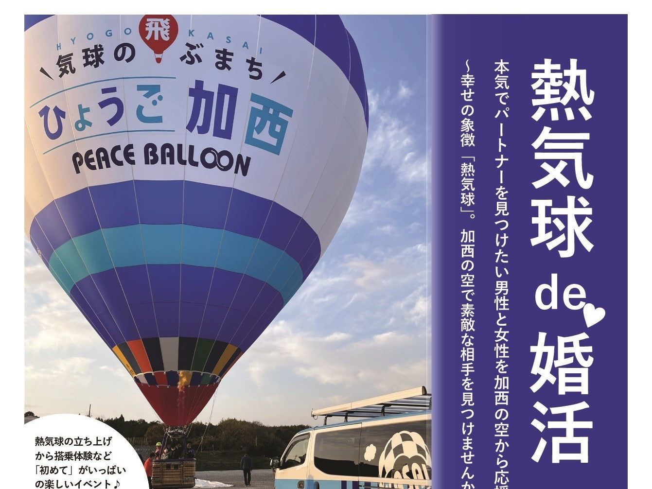 市町イベント(加西市1/28(日)のご案内)
