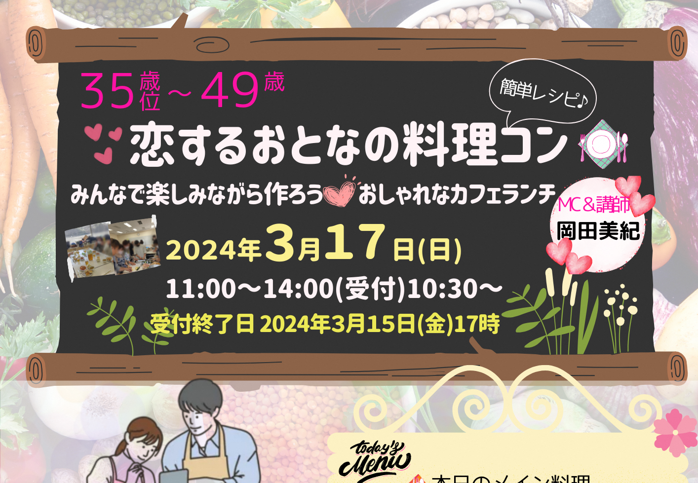 市町イベント(三木市3/17(日)のご案内)