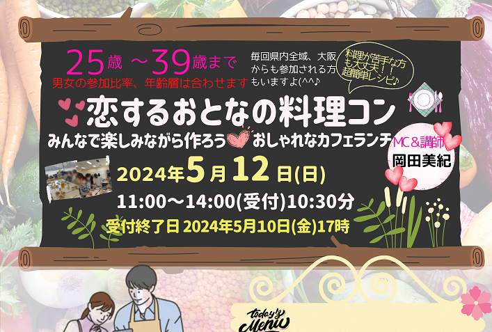 市町イベント(三木市5/12(日)のご案内
