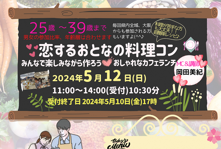 市町イベント（三木市5/12（日）のご案内