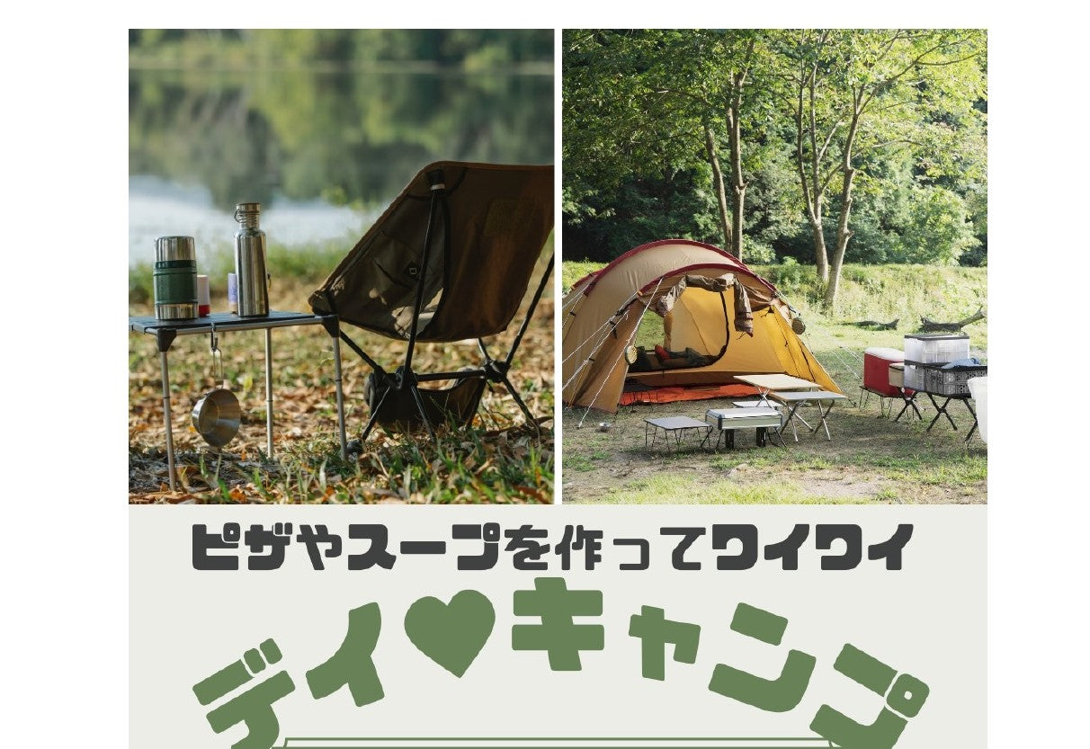 市町イベント(加西市6/9(日)のご案内)
