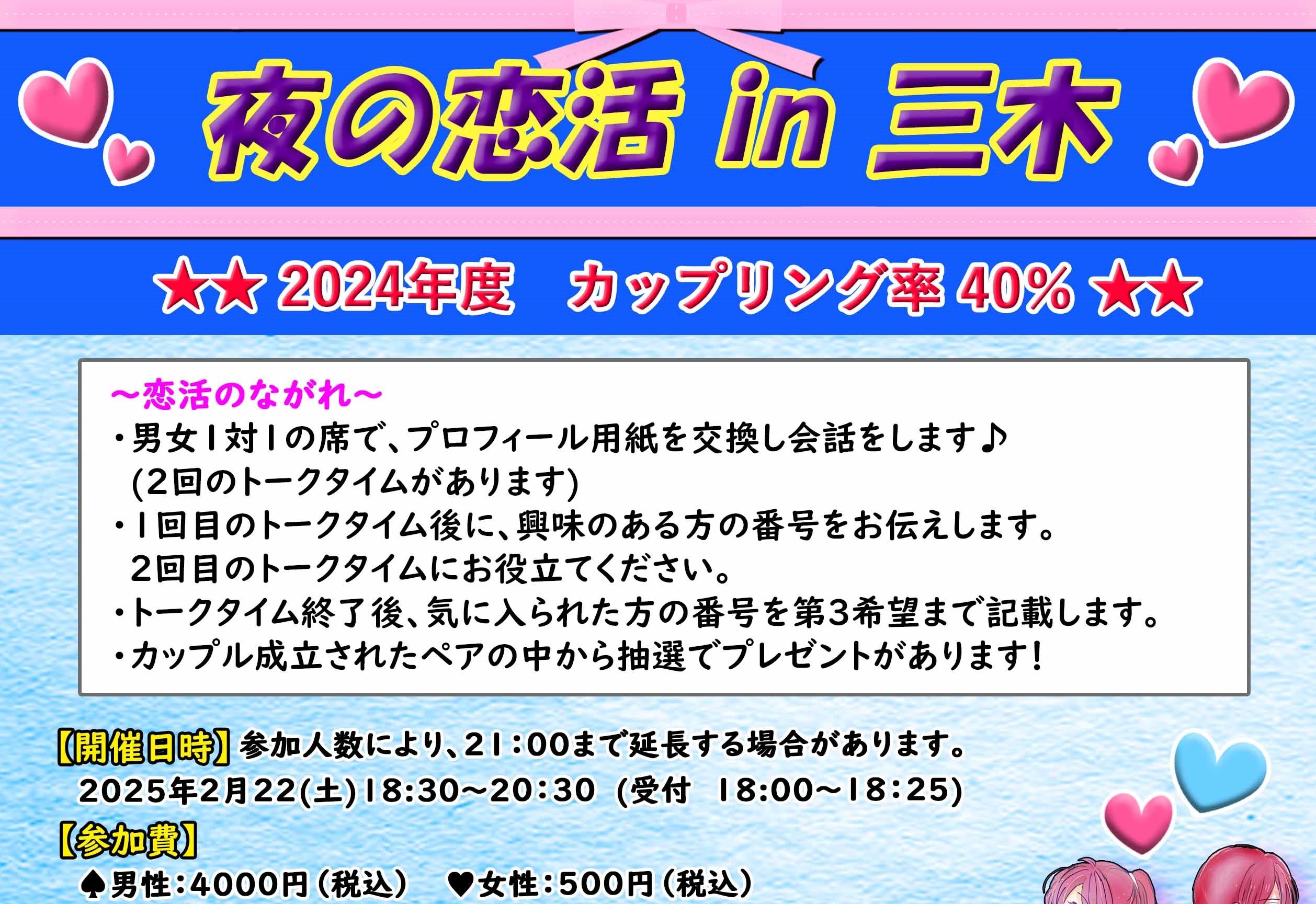 市町イベント(三木市2/22(土)のご案内)