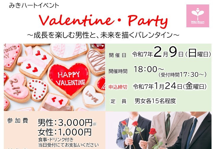 市町イベント(三木市2/9(日)のご案内)