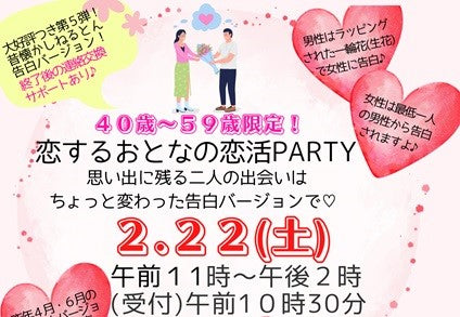 市町イベント(三木市2/22(土)のご案内)