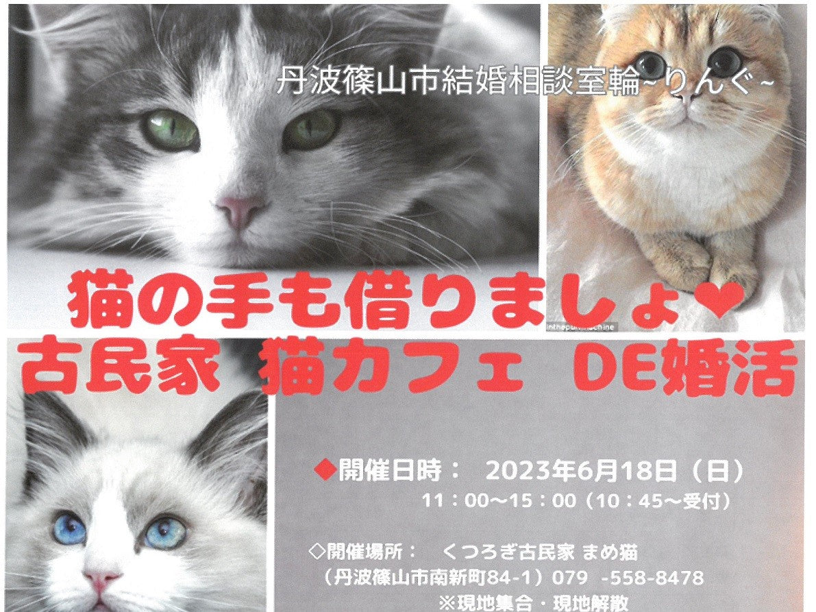 市町イベント(丹波篠山市 6/18(日)のご案内)