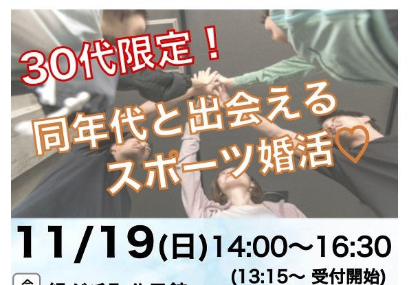市町イベント(三木市11/19(日)のご案内)