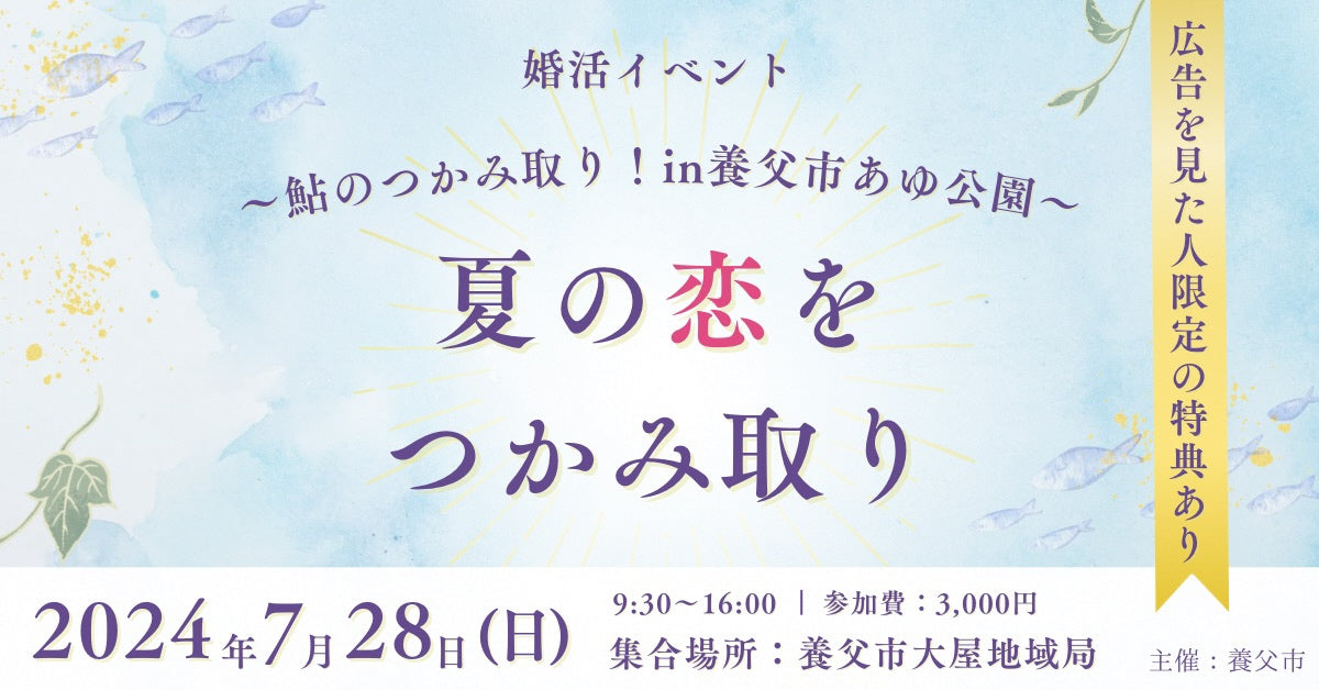 市町イベント(養父市7/28(日)のご案内)