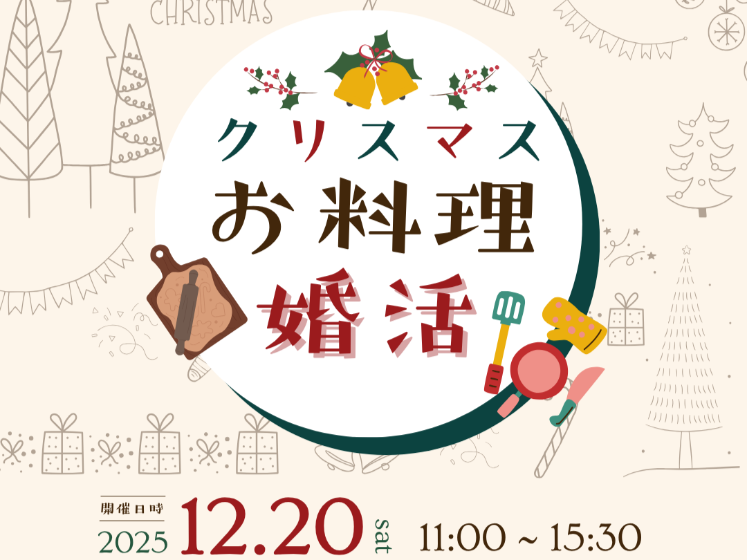 佐用町イベント(12/20(土)のご案内)