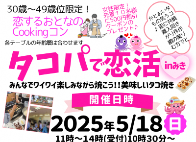 市町イベント(三木市5/18(日)のご案内)
