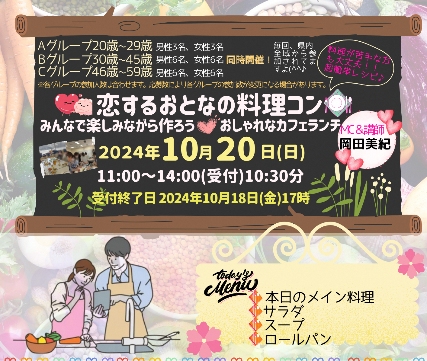 市町イベント(三木市10/20(日)のご案内
