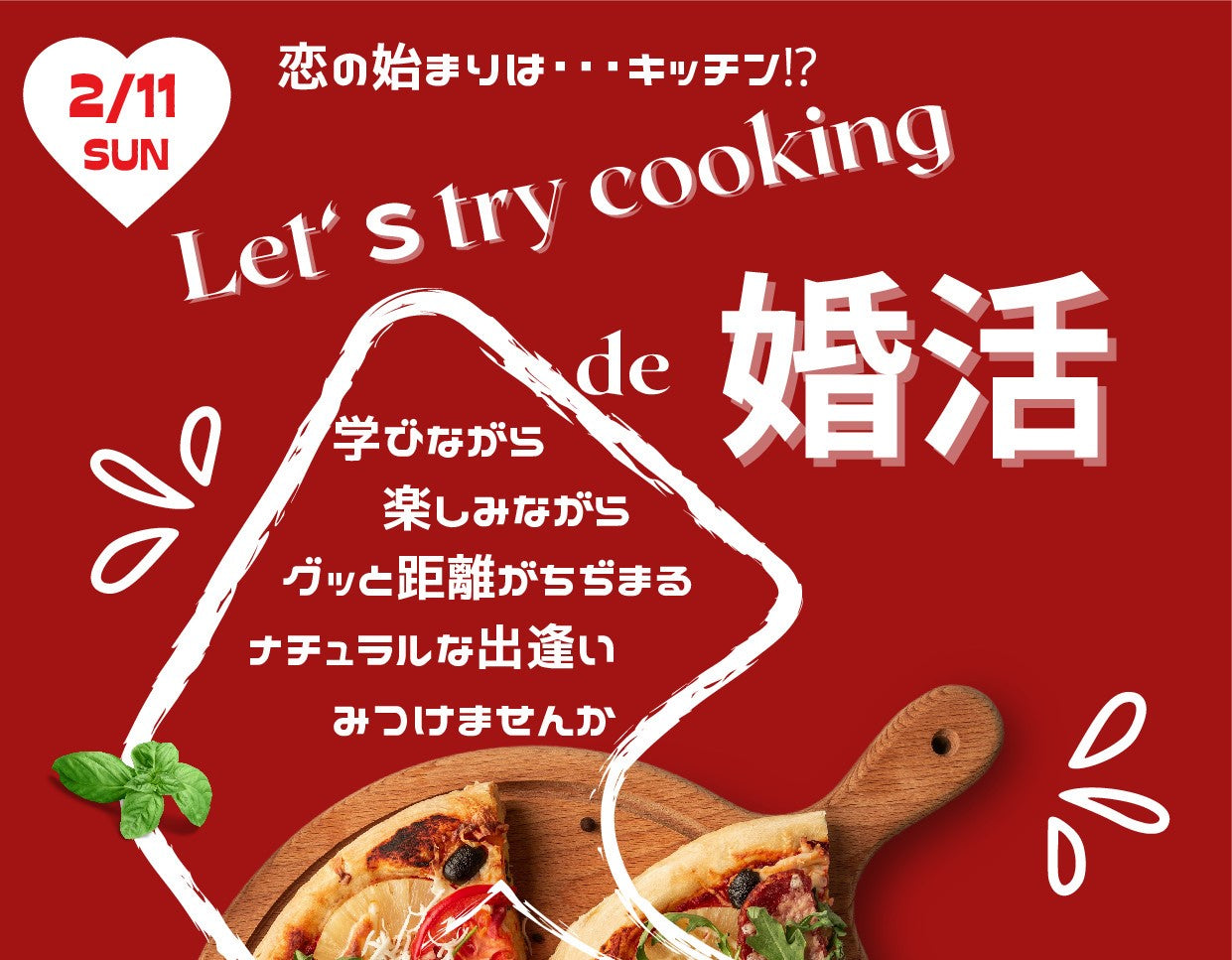 市町イベント(丹波篠山市 2/11(日)のご案内)