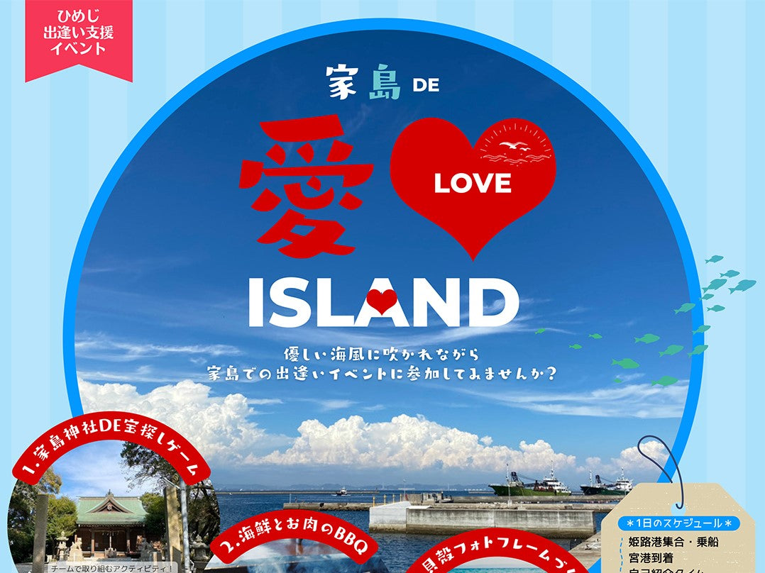 市町イベント(姫路市10/22(日)のご案内)