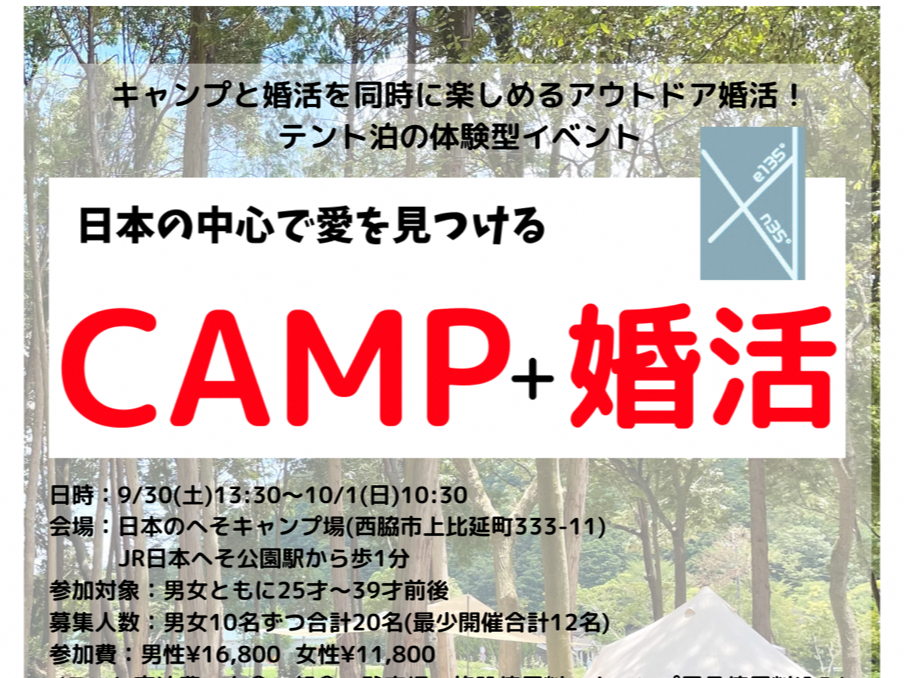 市町イベント(三木市9/30(土)のご案内)