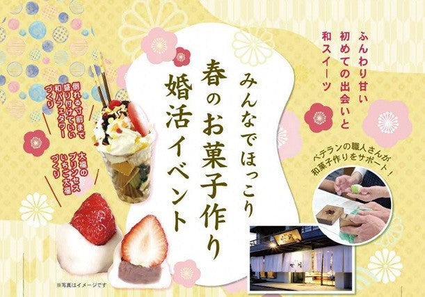 市町イベント(養父市3/16(日)のご案内)