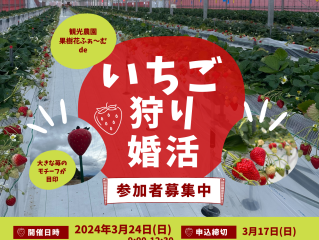 市町イベント(加西市3/24(日)のご案内)