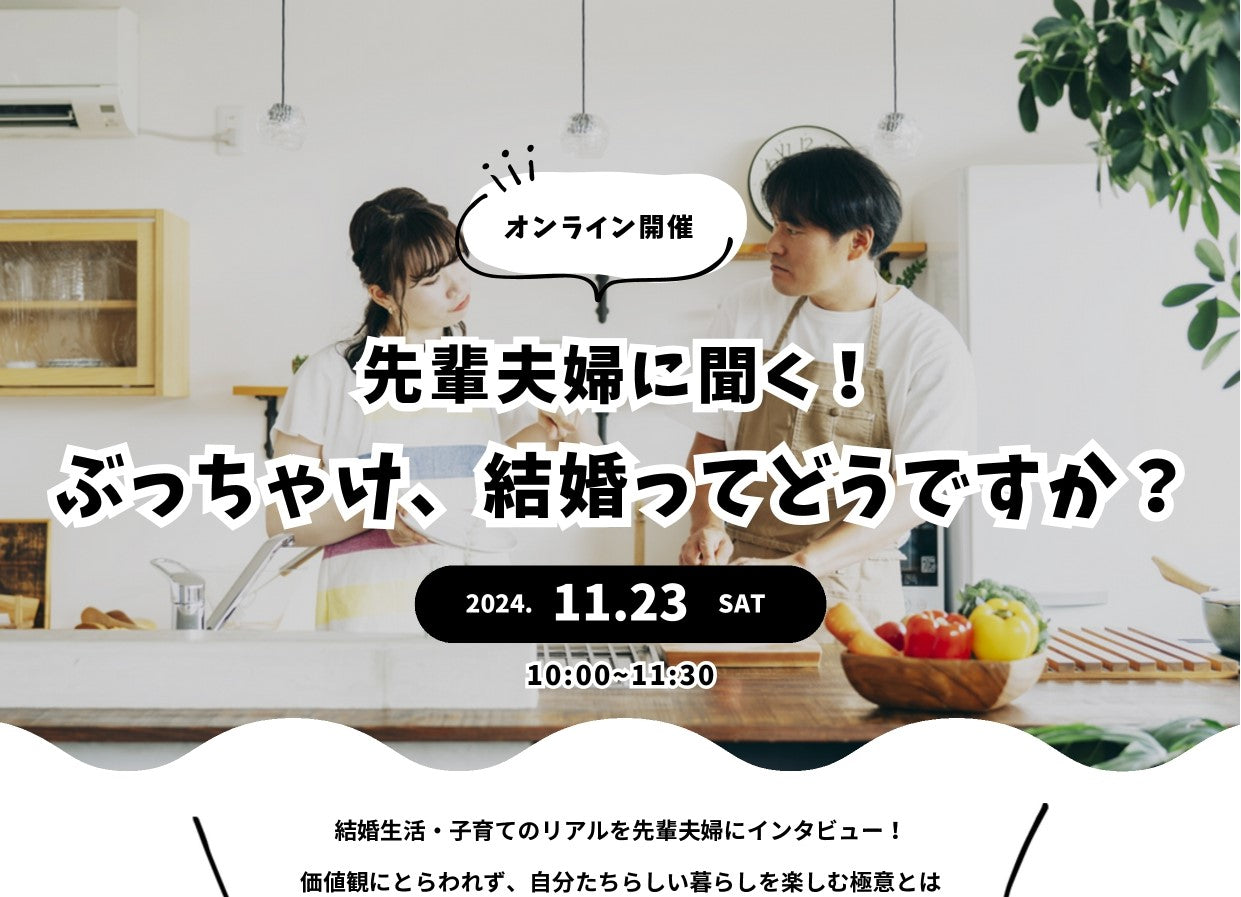 市町イベント（三田市11/23（土）のご案内）