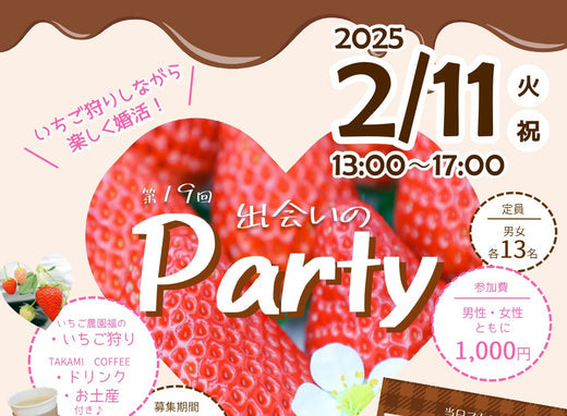 市町イベント（西脇市2/11（火・祝）のご案内）