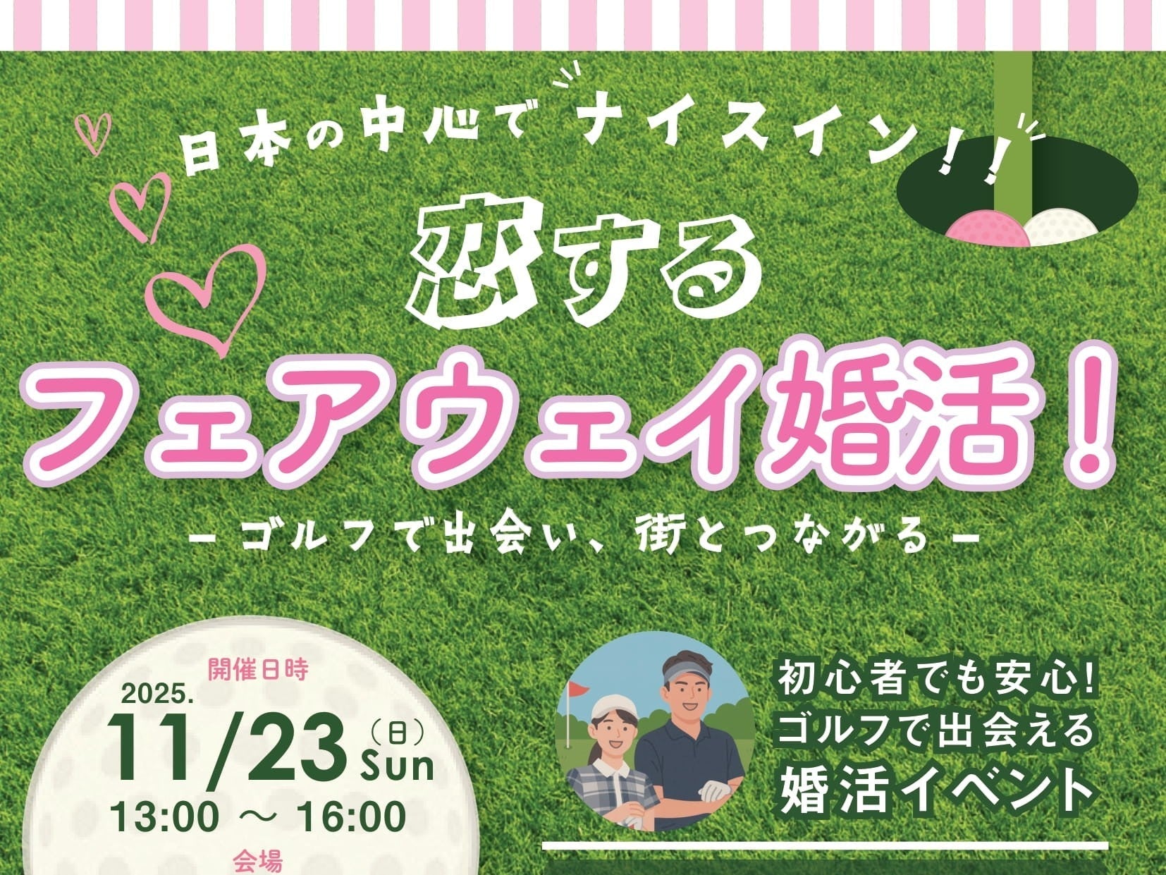 西脇市イベント（11/23（日）のご案内）