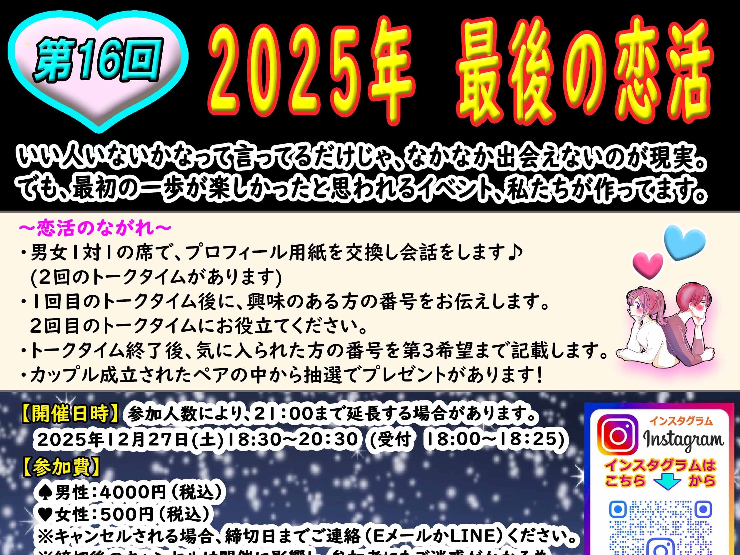 三木市イベント（12/27（土）のご案内）
