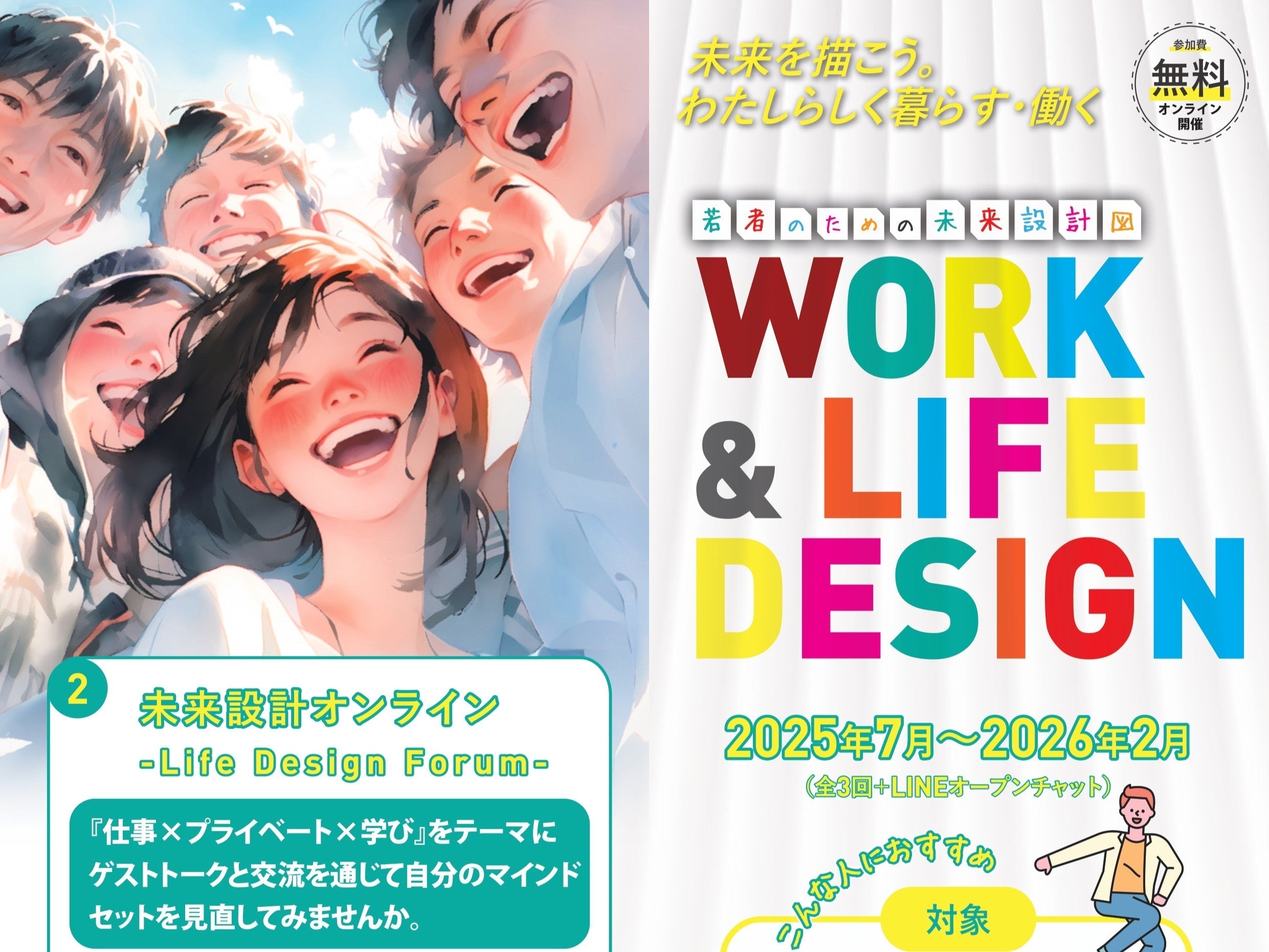 三田市イベント（11/5（水）のご案内）