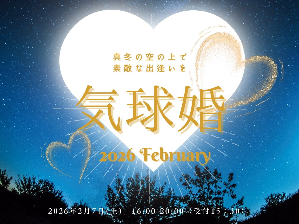 加西市イベント（2/7（土）のご案内）