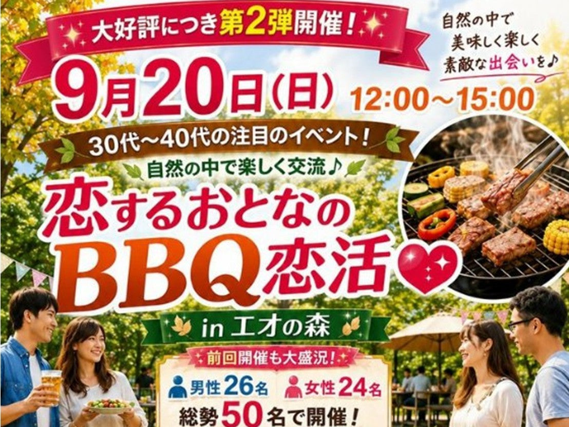 三木市イベント（9/20（日）のご案内）