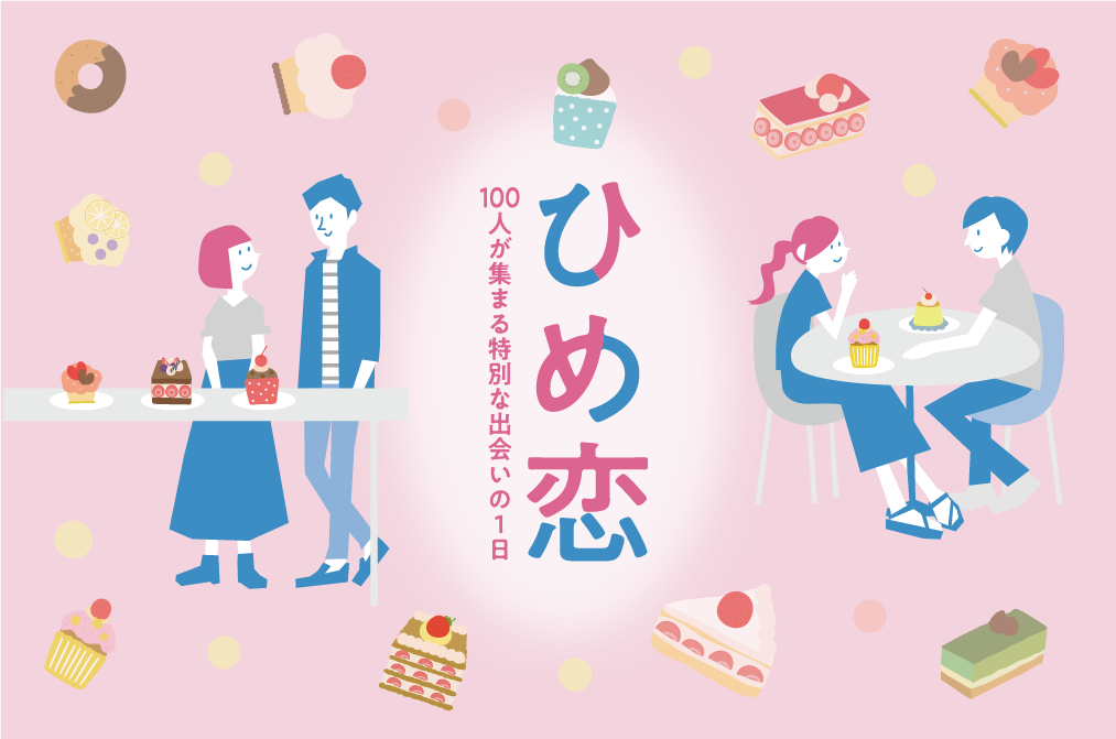 姫路市イベント（11/23（月・祝）のご案内）