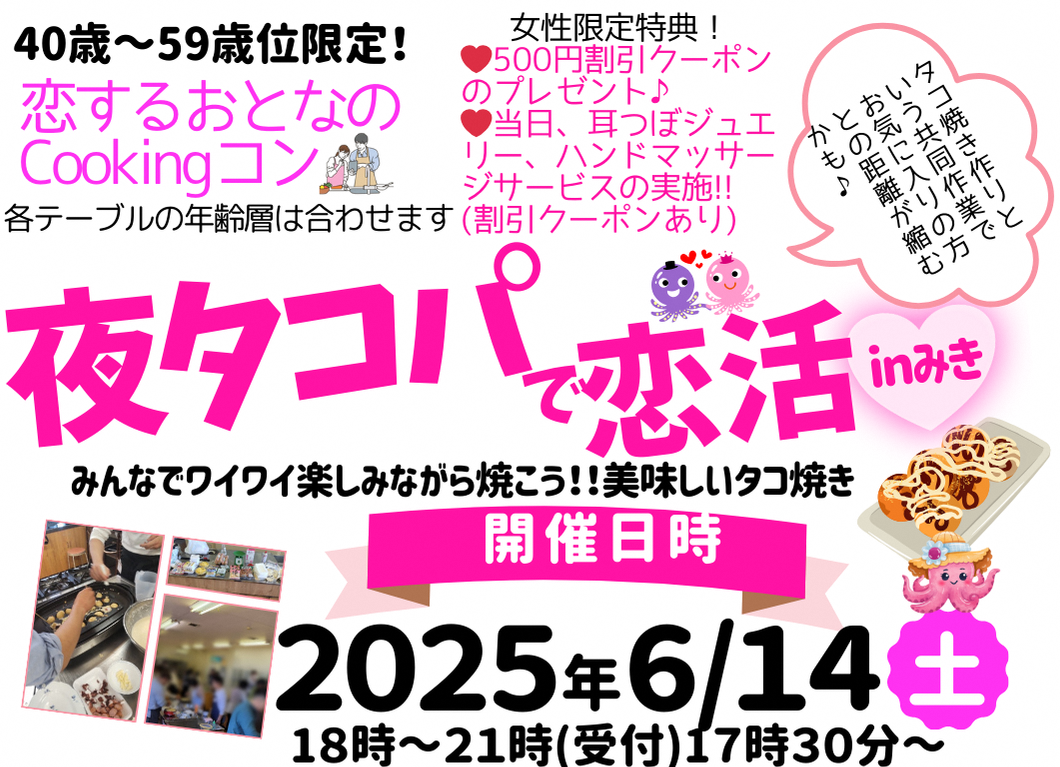 市町イベント（三木市6/14（土）のご案内）
