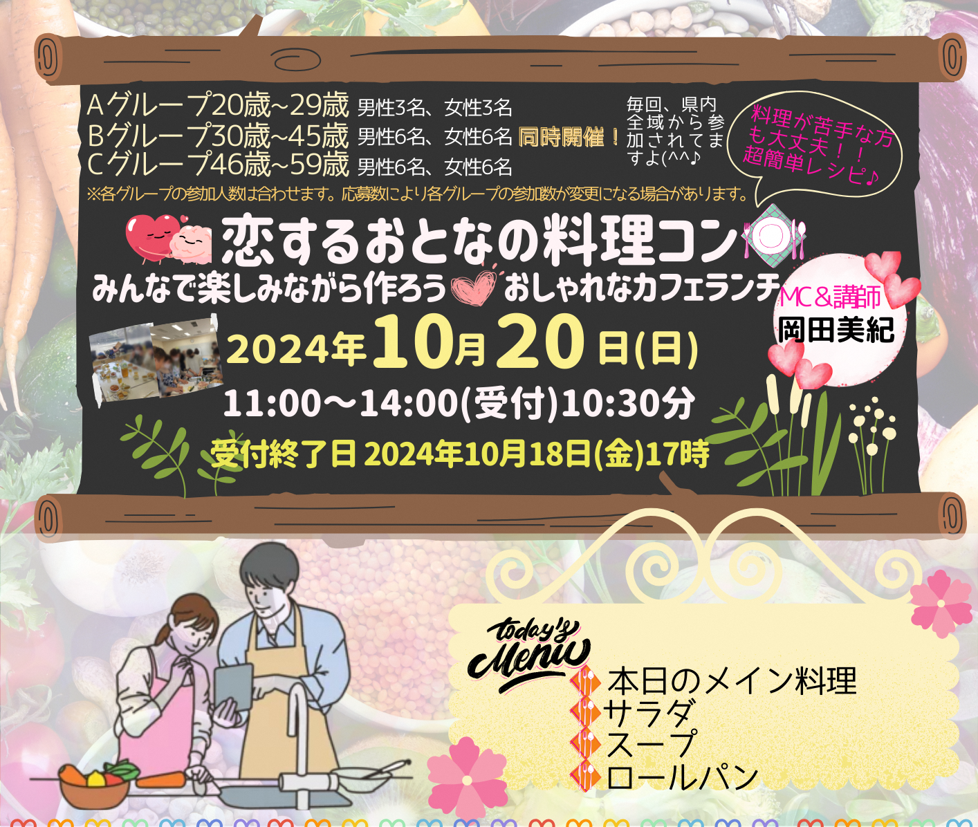 市町イベント（三木市10/20（日）のご案内