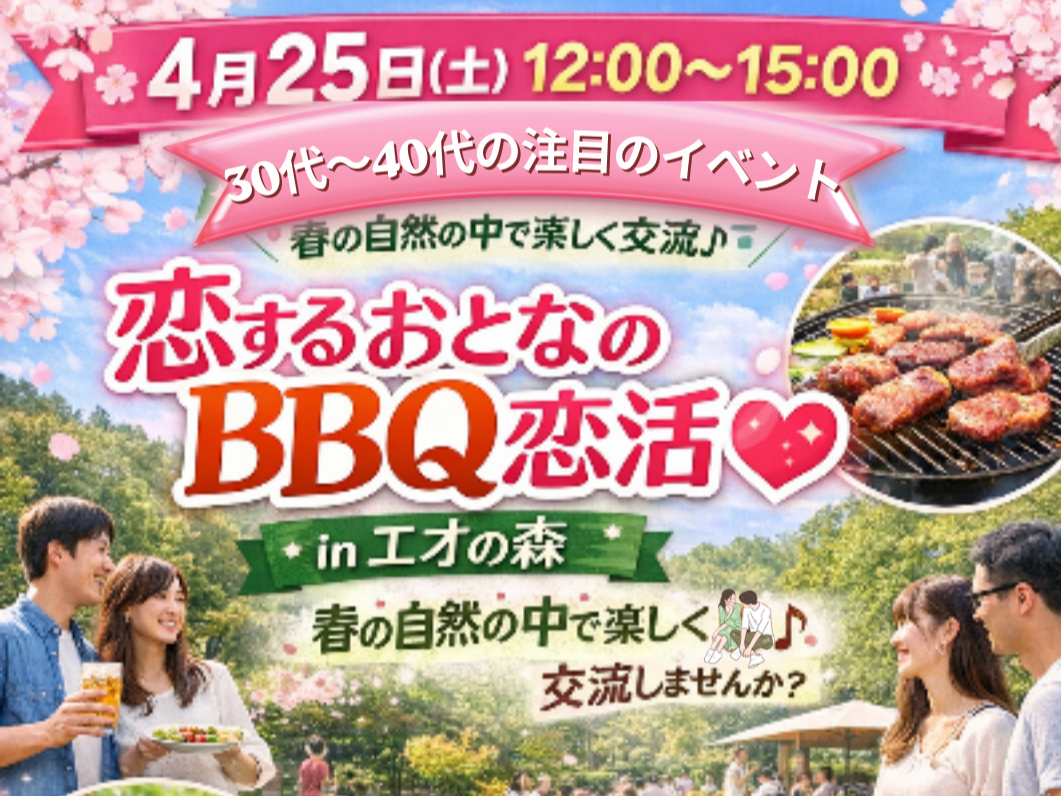 三木市イベント（4/25（日）のご案内）