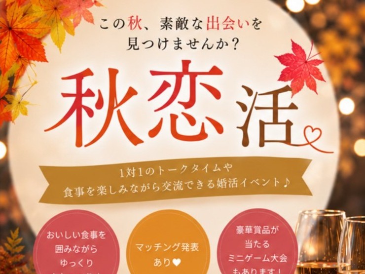 佐用町イベント（10/24（土）のご案内）