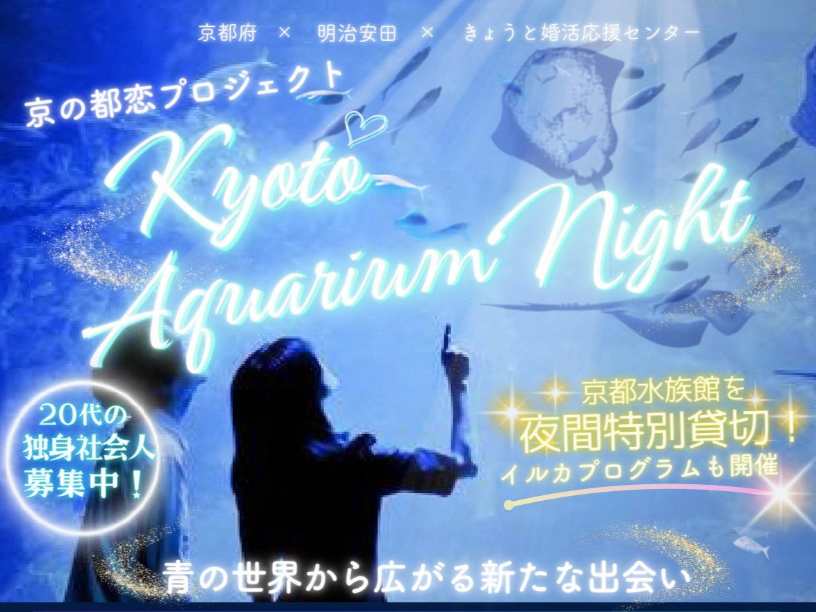 京都府イベント（京都市10/17（土）のご案内）