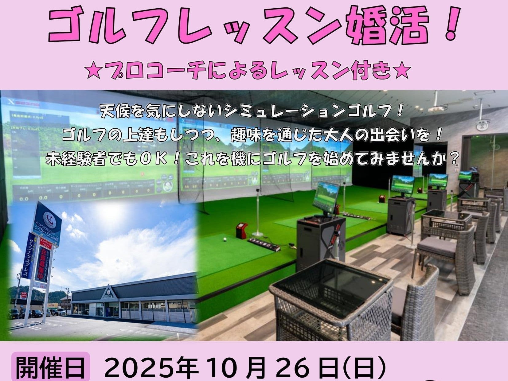 西脇市イベント（10/26（日）のご案内）
