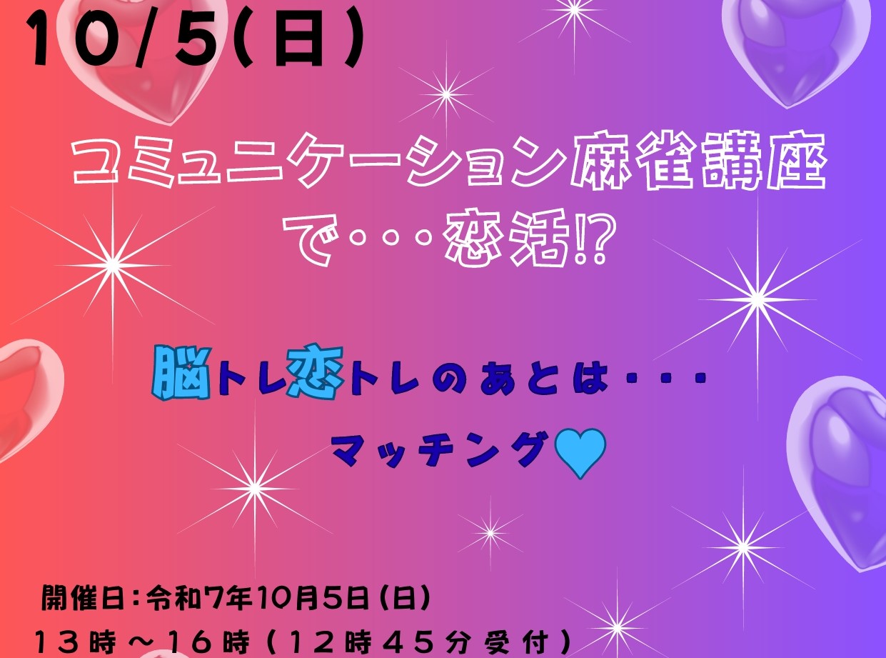 丹波篠山市イベント（10/5（日）のご案内）