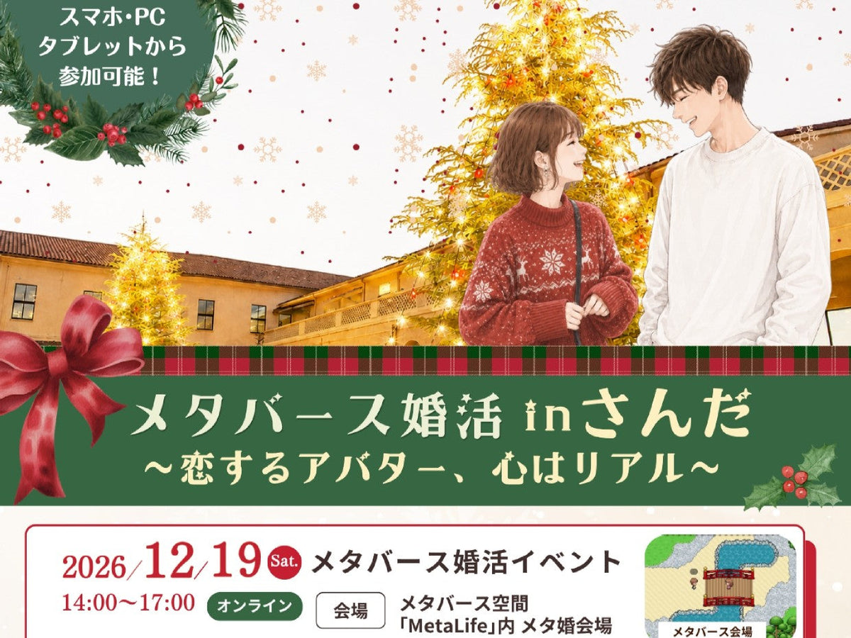 三田市イベント（12/19（日）のご案内）