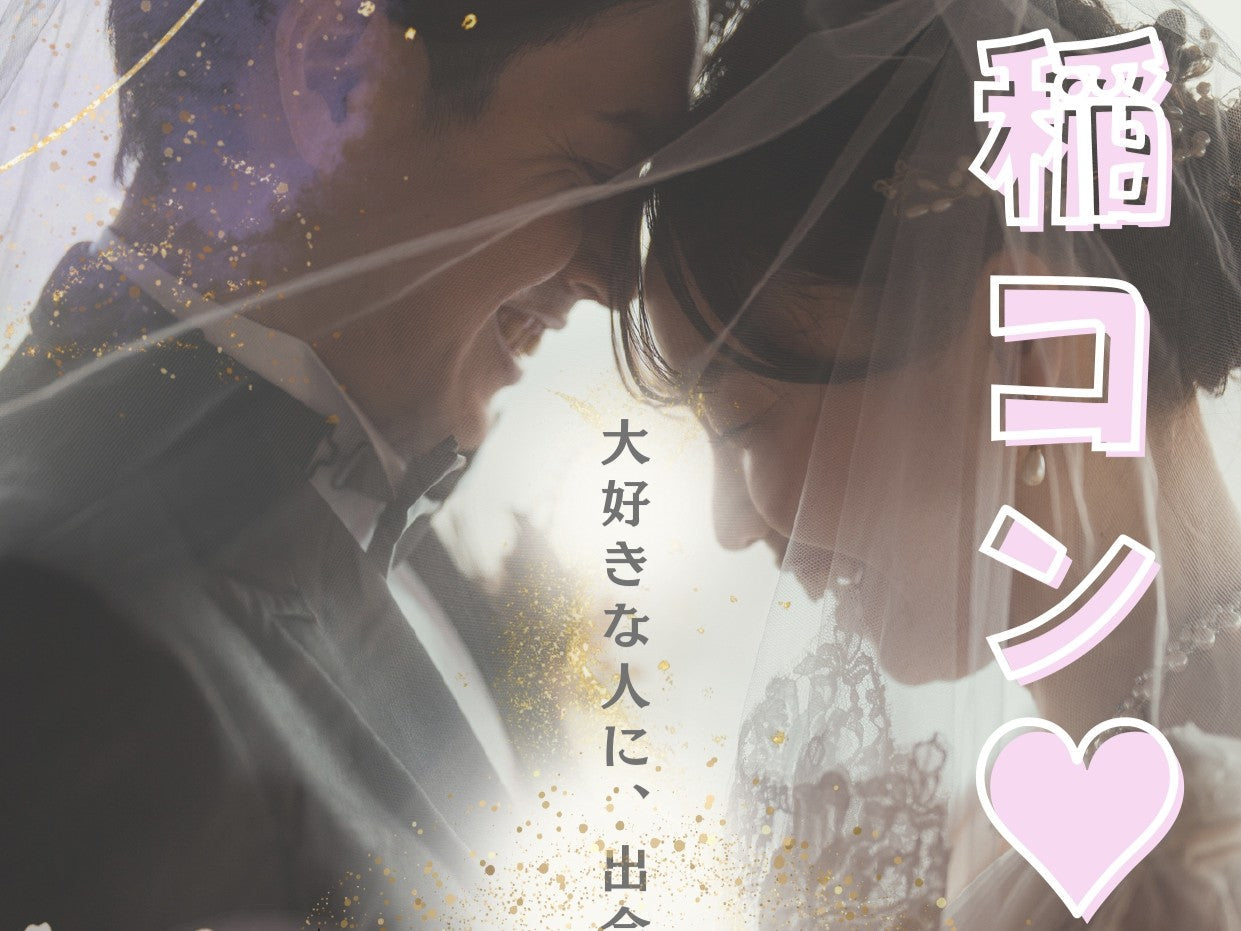 稲美町イベント（10/18（土）のご案内）